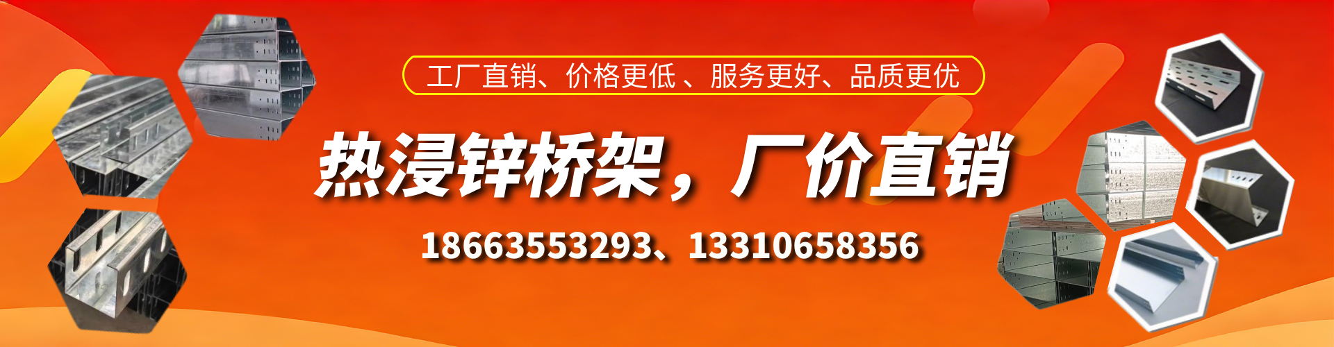 涿州热浸锌桥架厂家